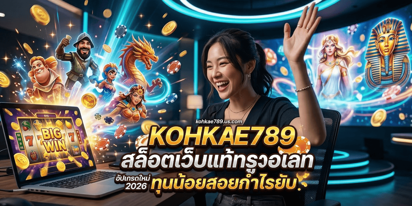 KOHKAE789-001